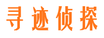 柏乡寻人公司